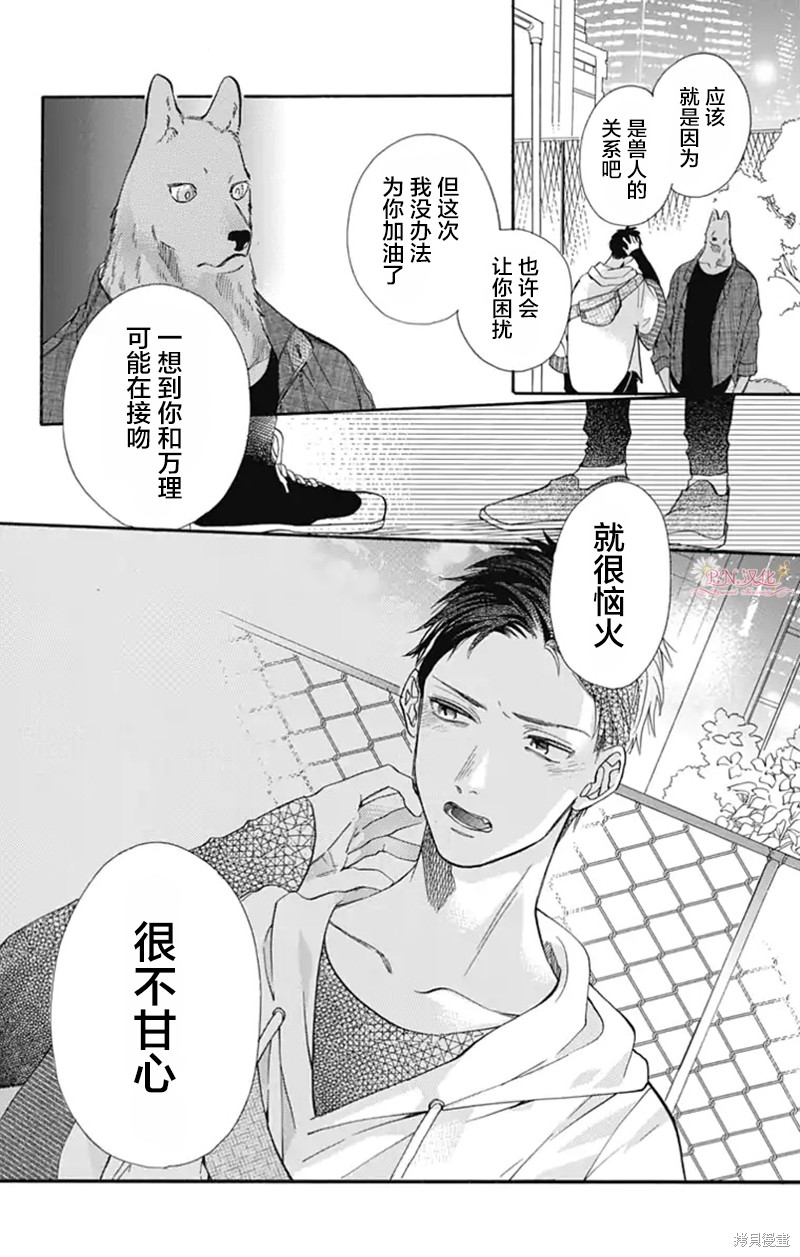 电锯人漫画13卷