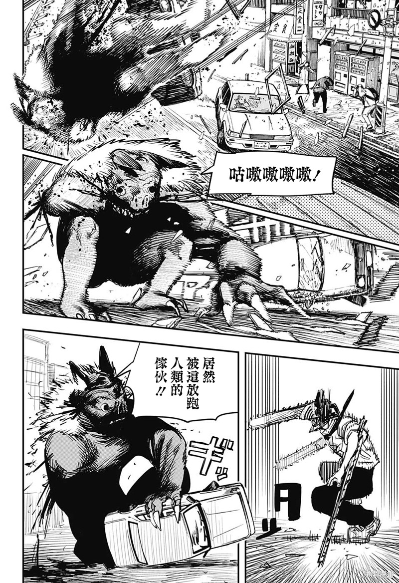 电锯人漫画08话
