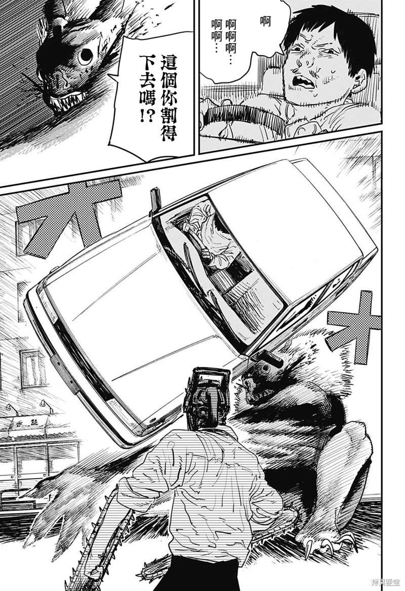 电锯人漫画08话