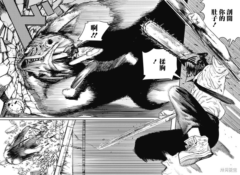电锯人漫画08话
