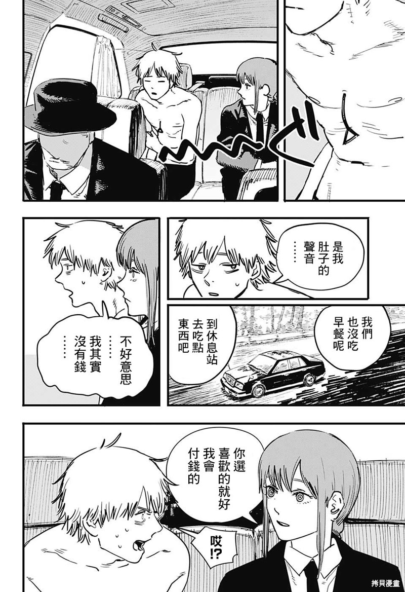 电锯人漫画02话