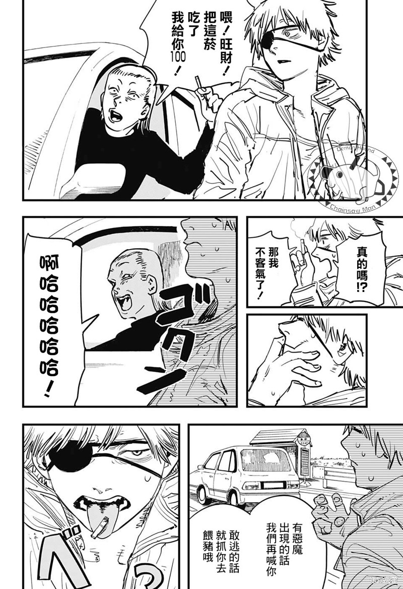 电锯人漫画01话