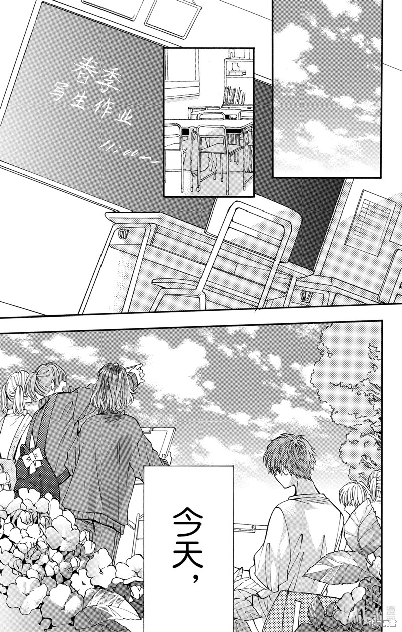 跨越种族与你相恋漫画66话
