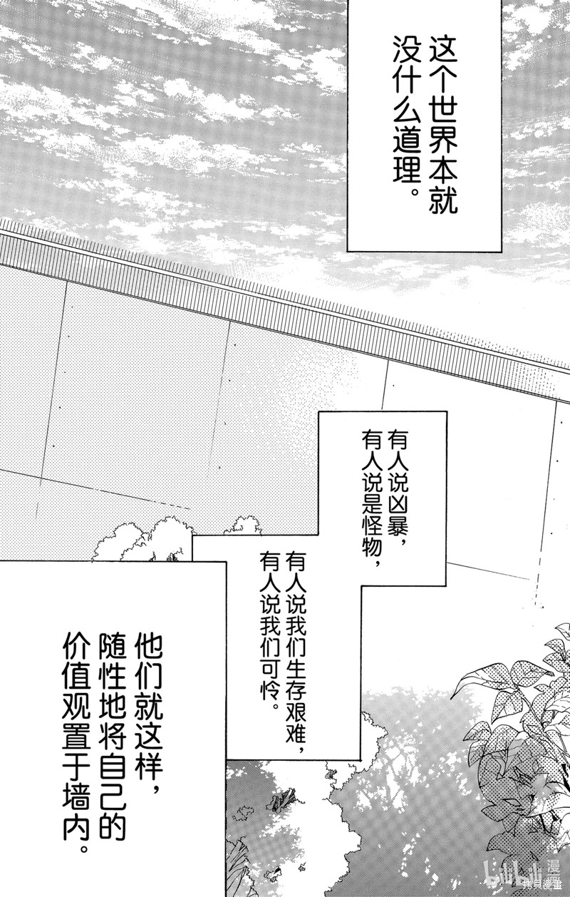 跨越种族与你相恋漫画62话