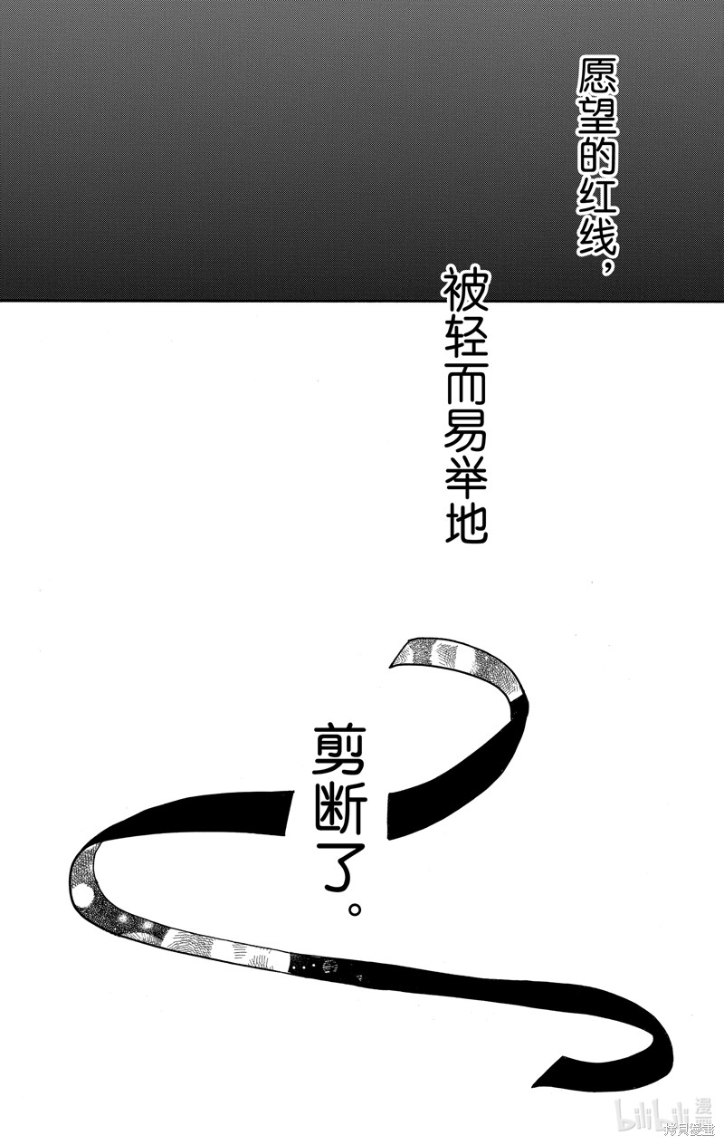 跨越种族与你相恋漫画40话