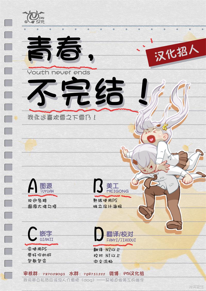 跨越种族与你相恋漫画小番外