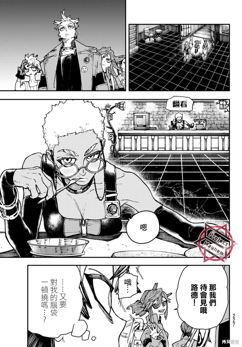 废渊战鬼漫画07话
