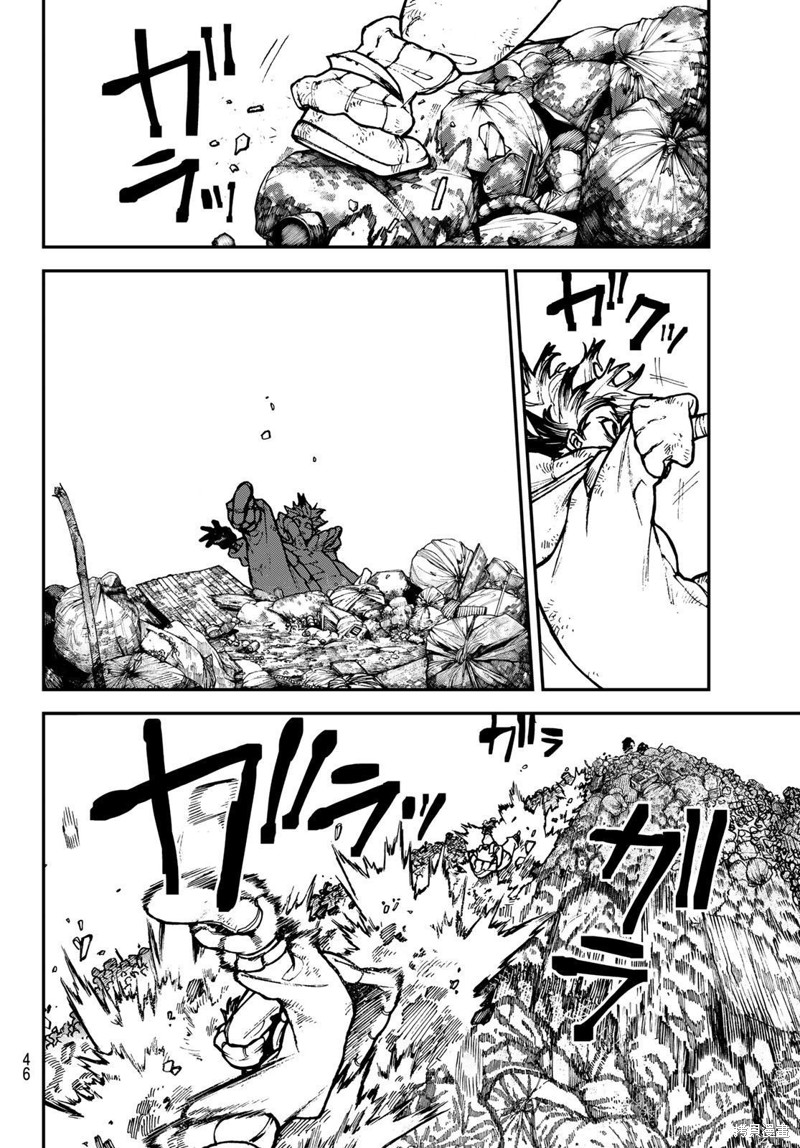 废渊战鬼漫画02话