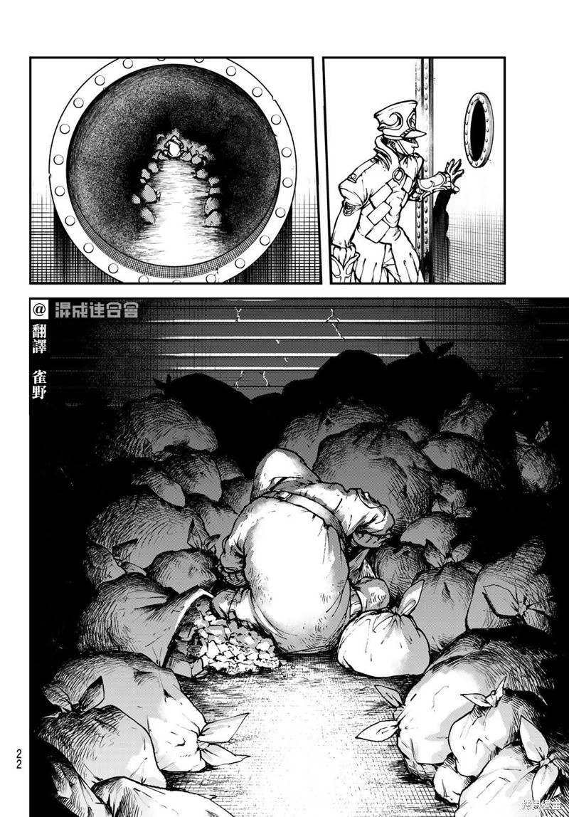 废渊战鬼漫画01话