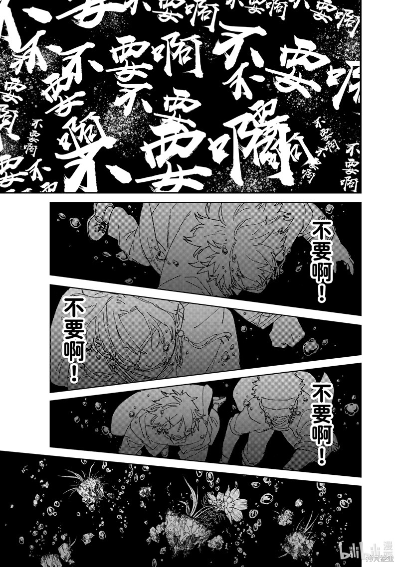 WIND BREAKER 防风铃漫画145话