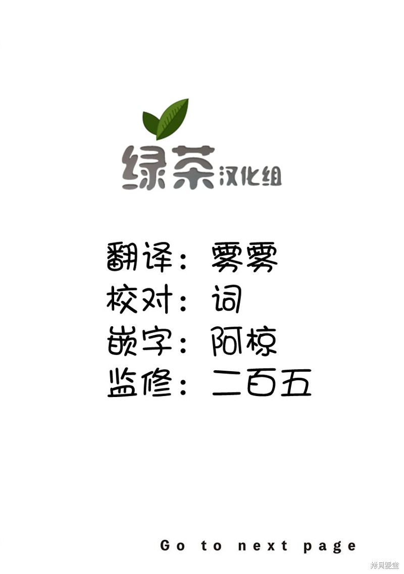 虽然是男的但是我当了死神公主的妻子（伪）漫画07话