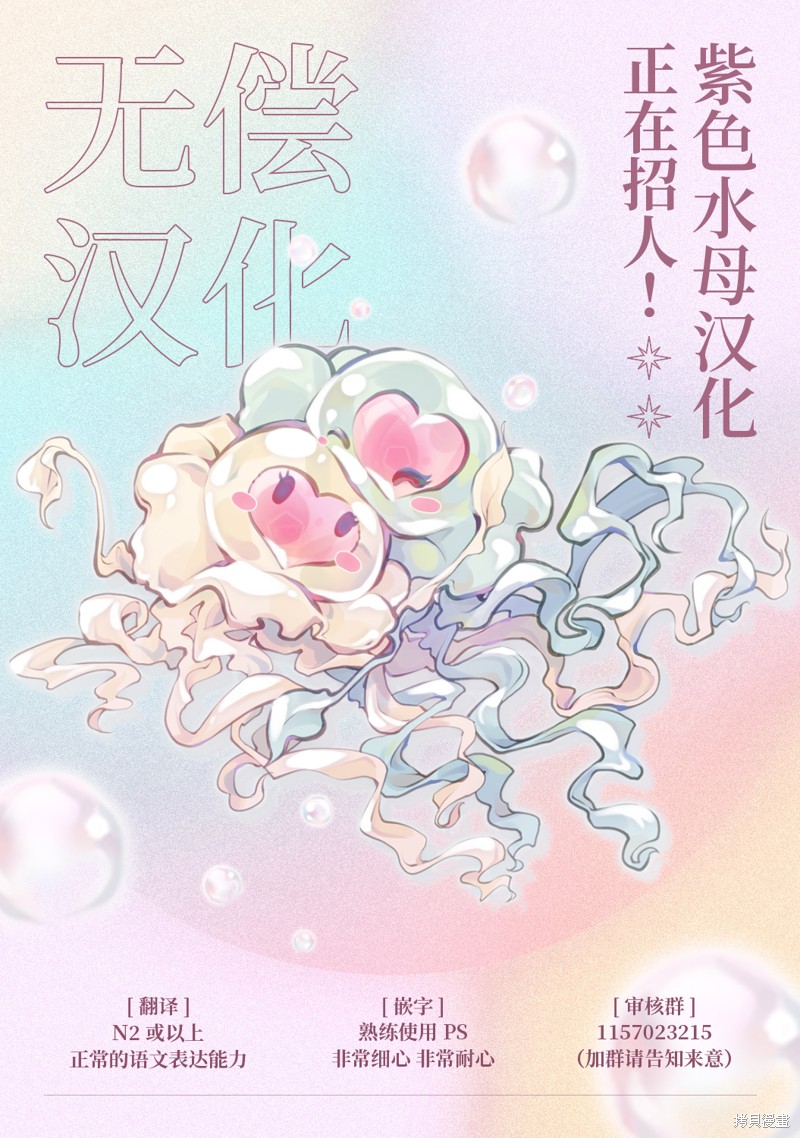 少年魔王与夜之魔王～迟嫁皇女全心全意去爱二夫～漫画8话