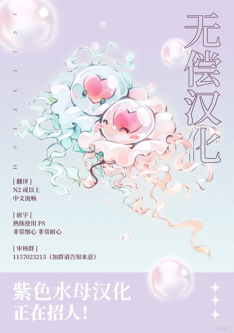 少年魔王与夜之魔王～迟嫁皇女全心全意去爱二夫～漫画6话