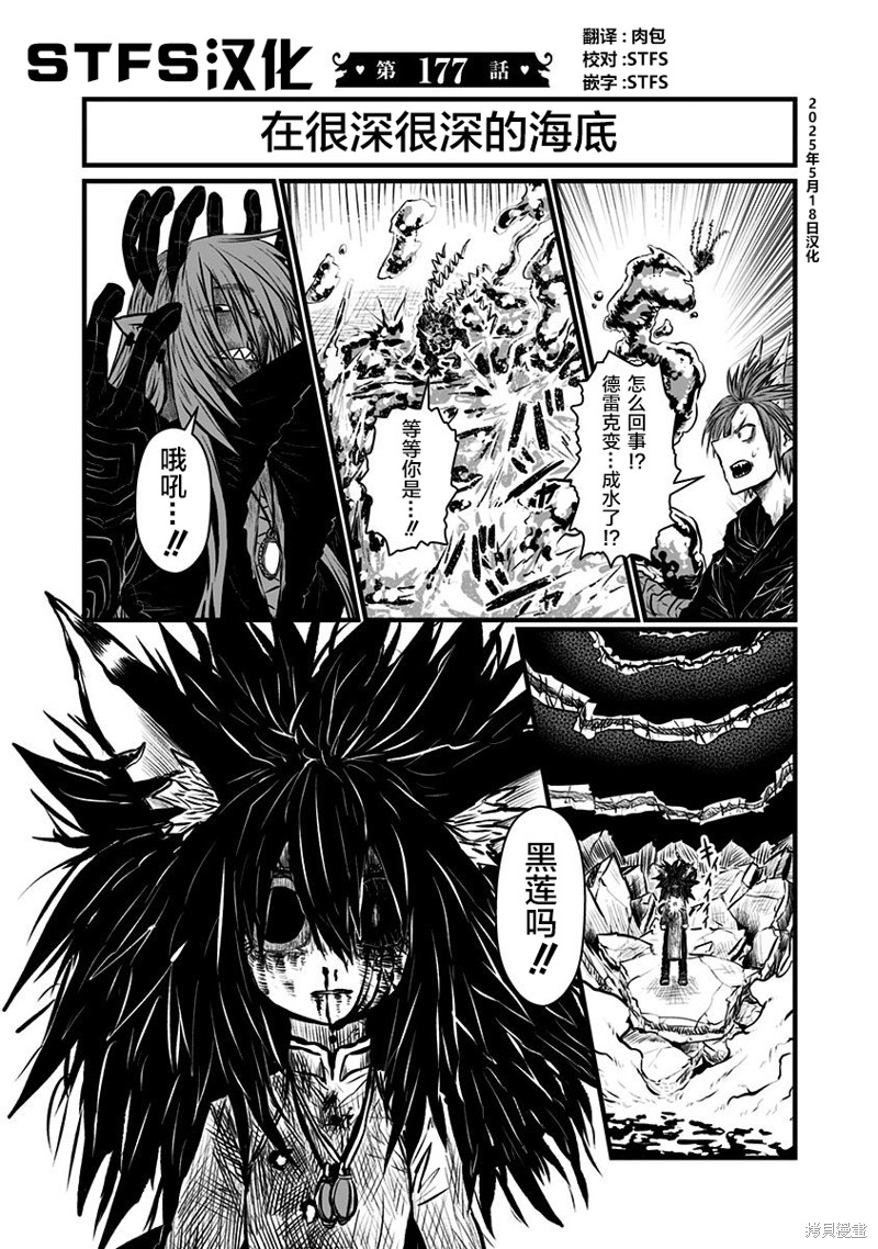 儿子可爱过头的魔族母亲 第177话 单击左键进入下一页