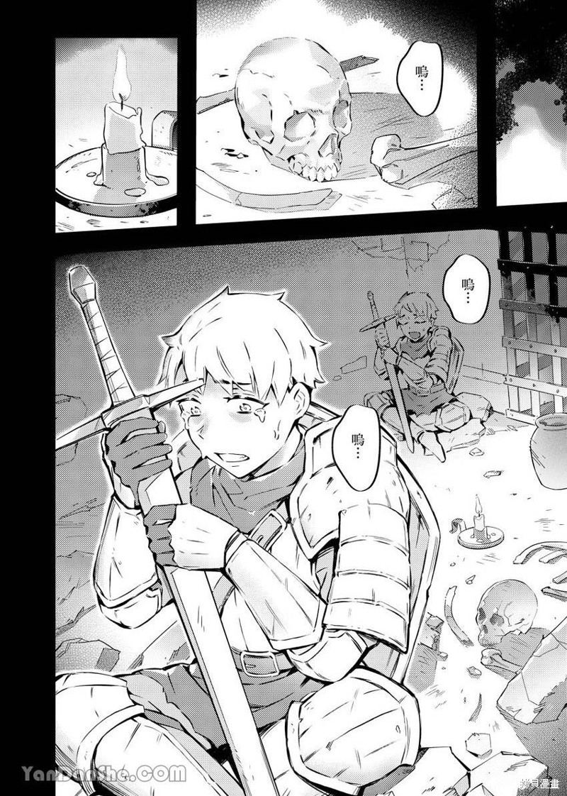 异人之森漫画08话