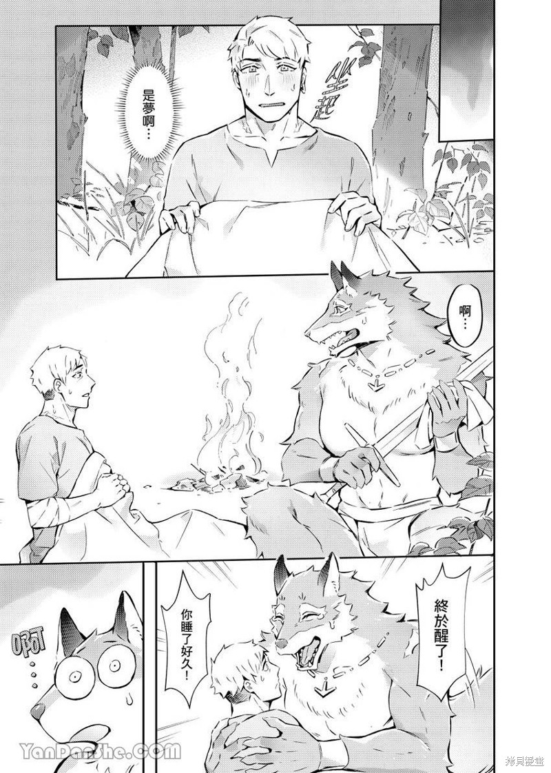异人之森漫画08话
