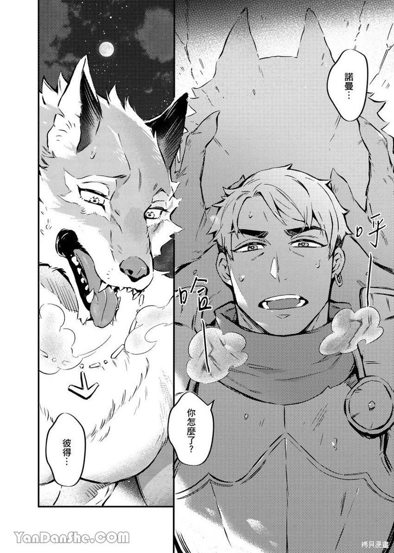 异人之森漫画06话