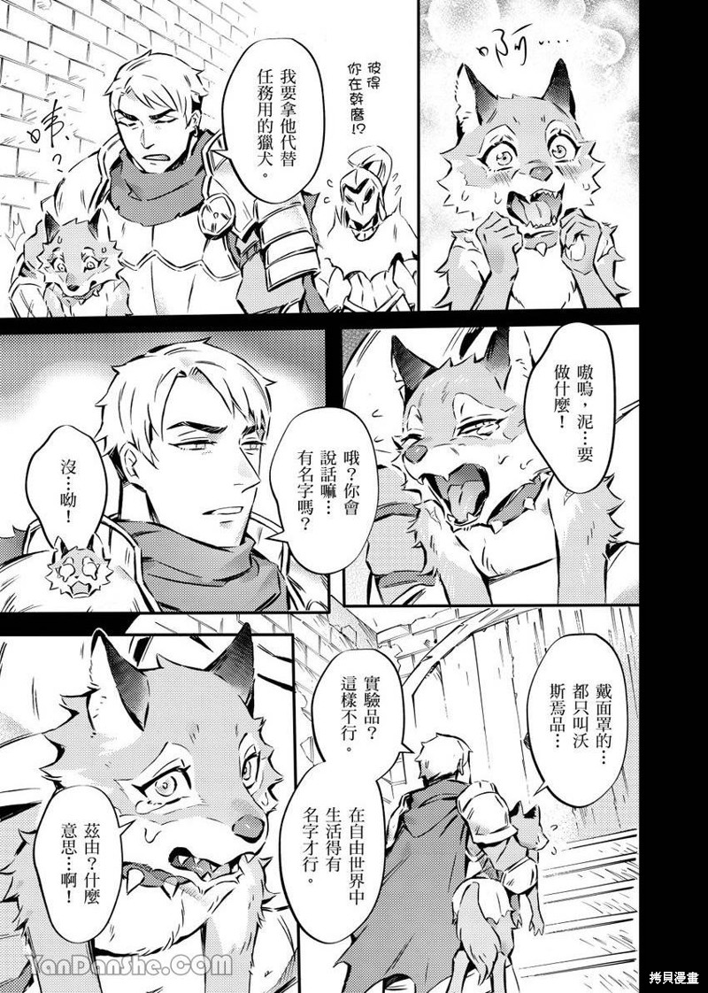 异人之森漫画06话