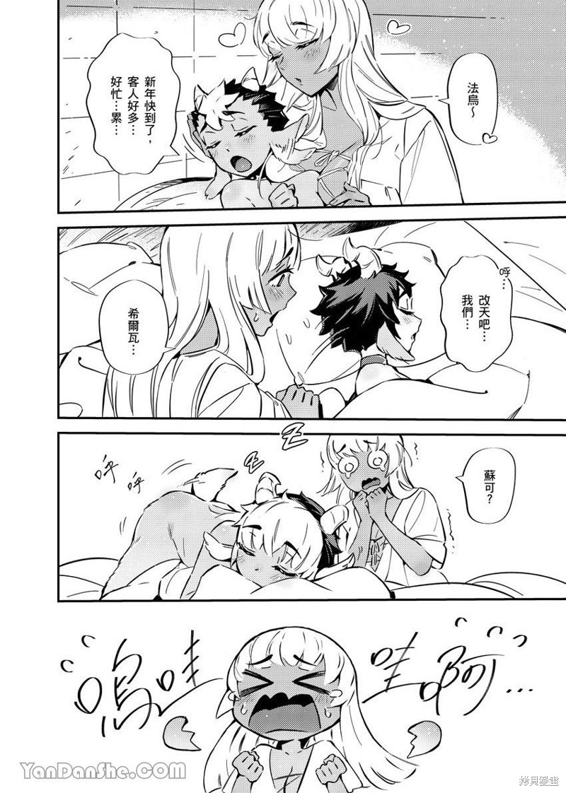 异人之森漫画05话