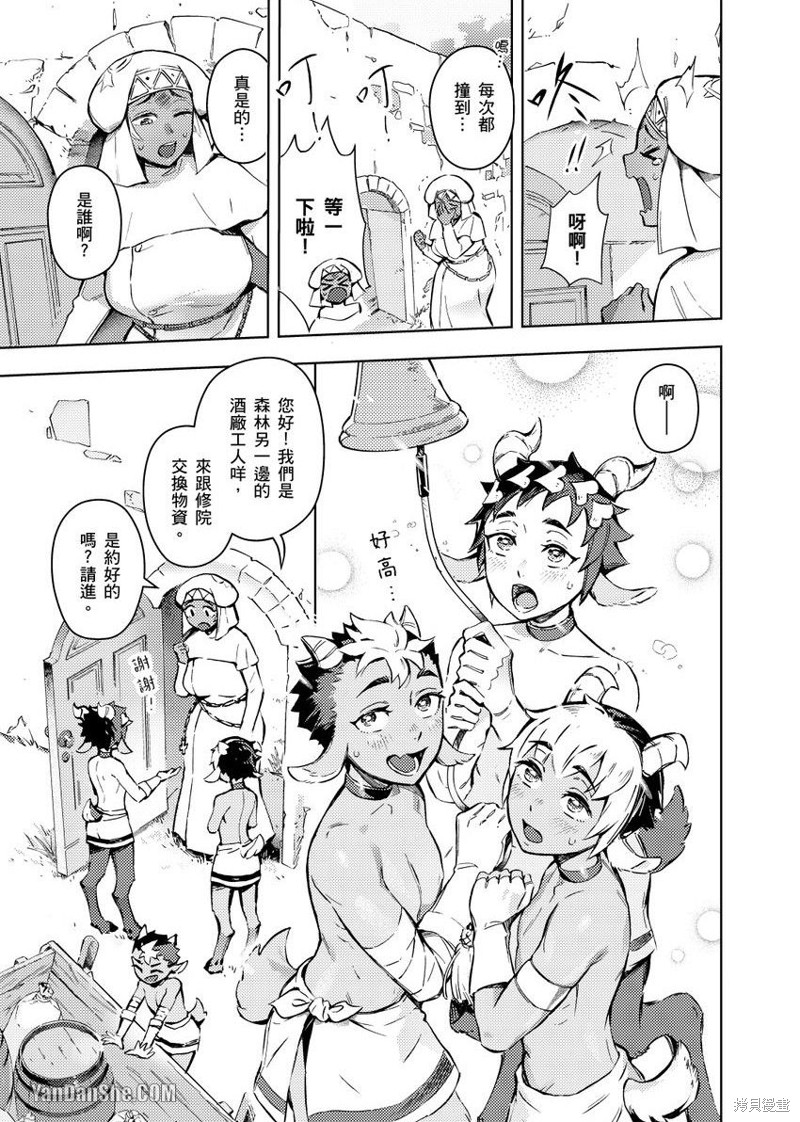 异人之森漫画03话