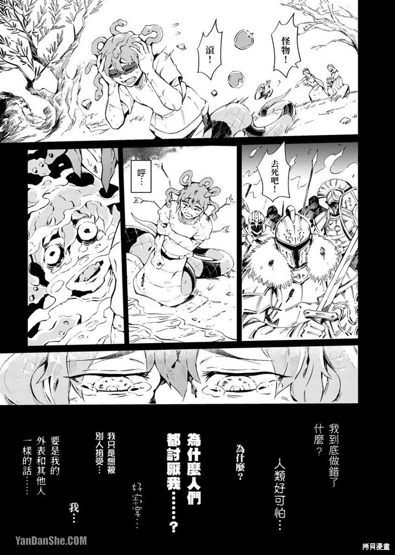 异人之森漫画02话