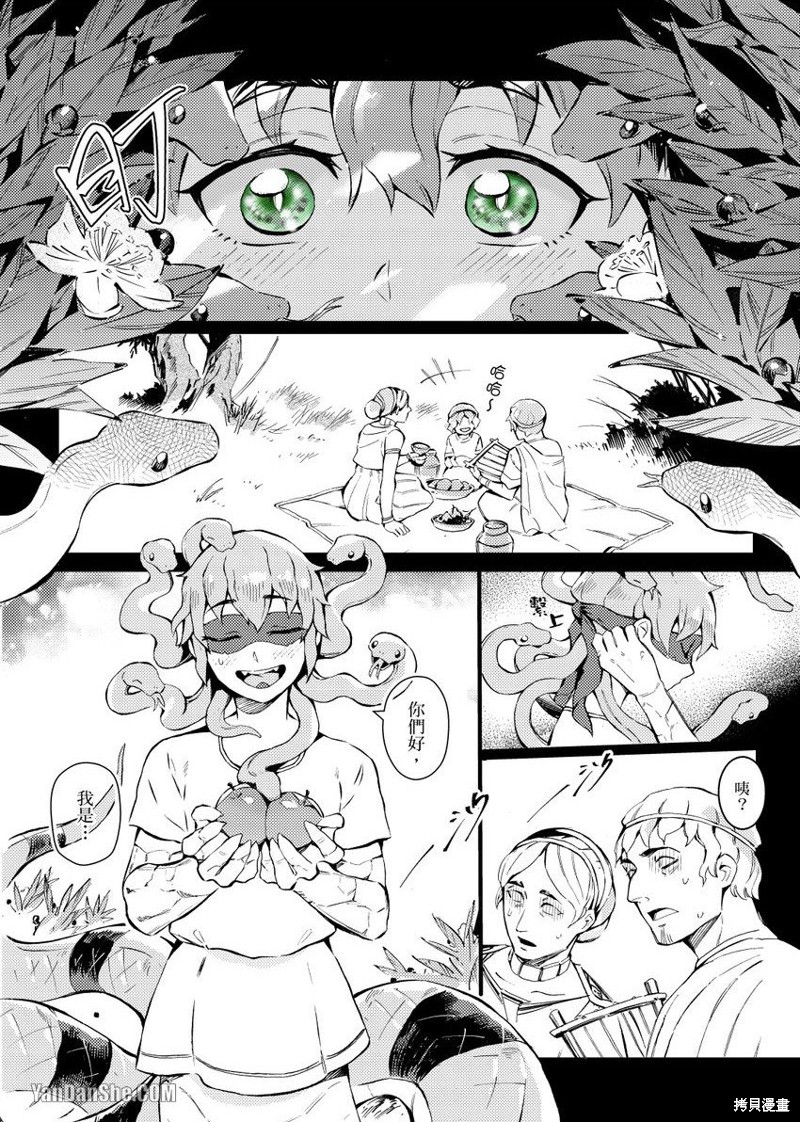 异人之森漫画02话