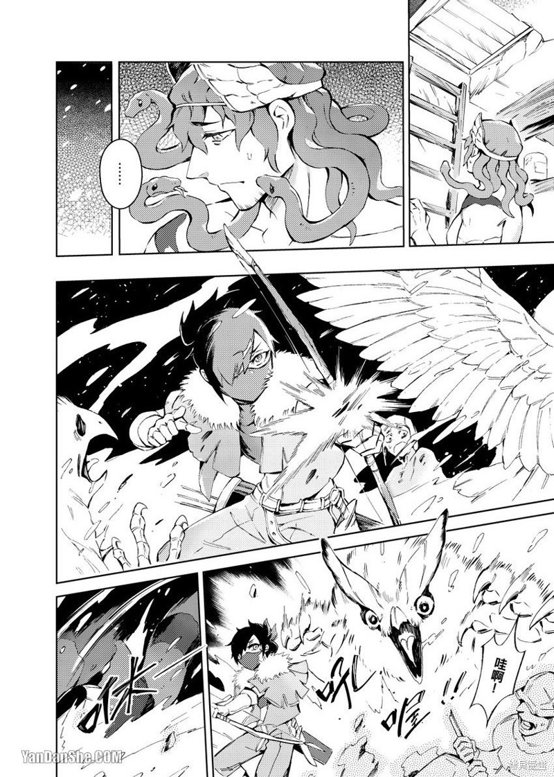异人之森漫画02话