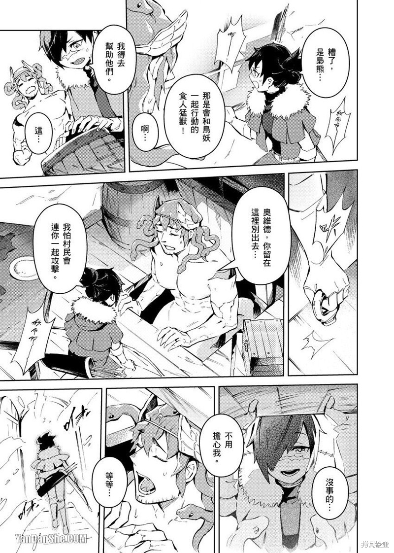 异人之森漫画02话