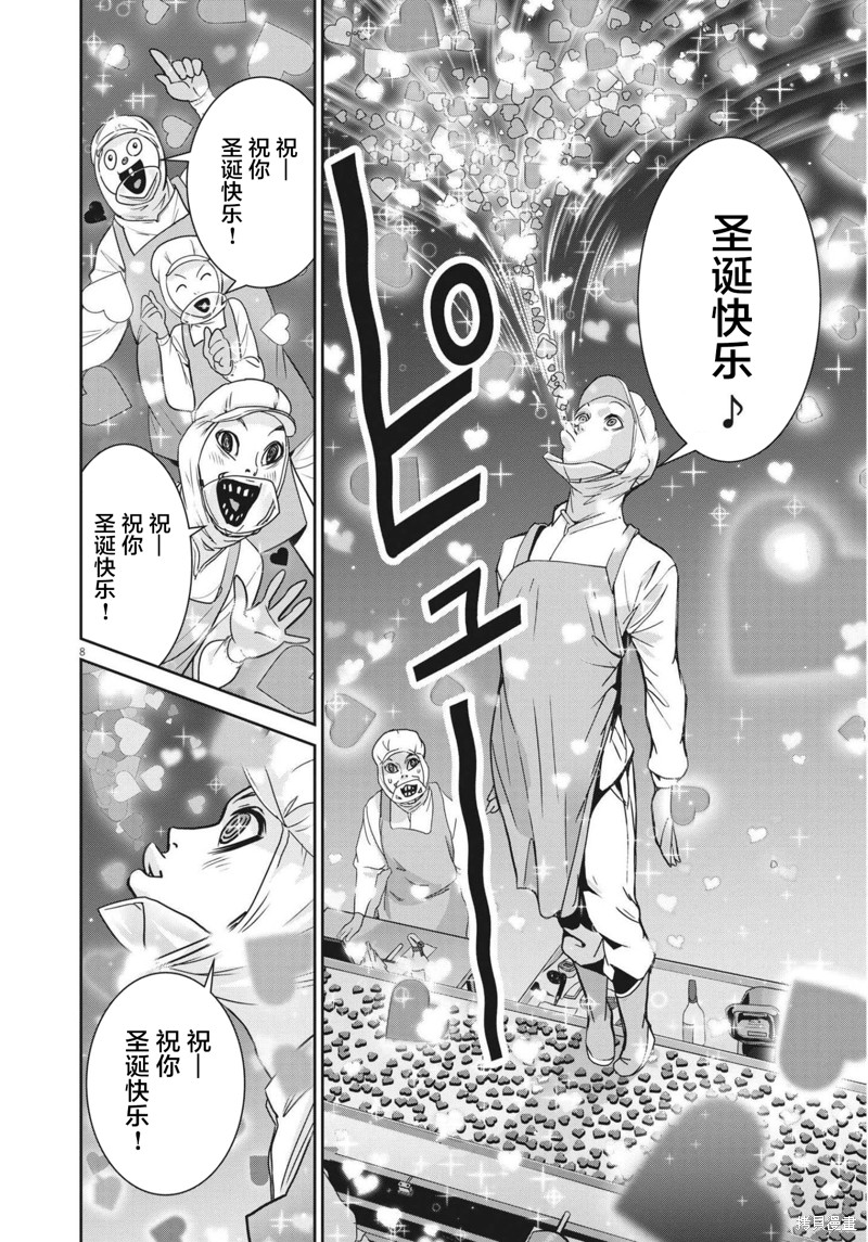 弹珠女孩漫画01话