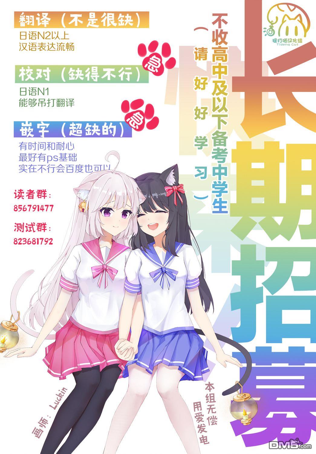 无用圣女与无能王女～被召唤至异世界的零魔力圣女救国纪～漫画2话