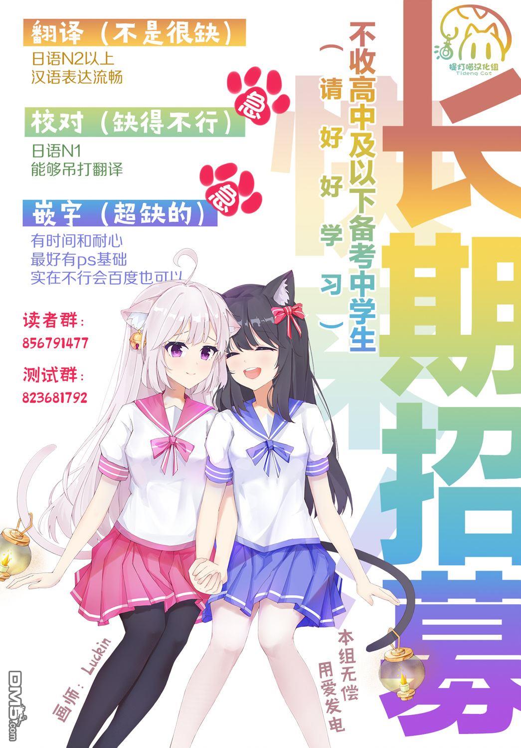 无用圣女与无能王女～被召唤至异世界的零魔力圣女救国纪～漫画3话