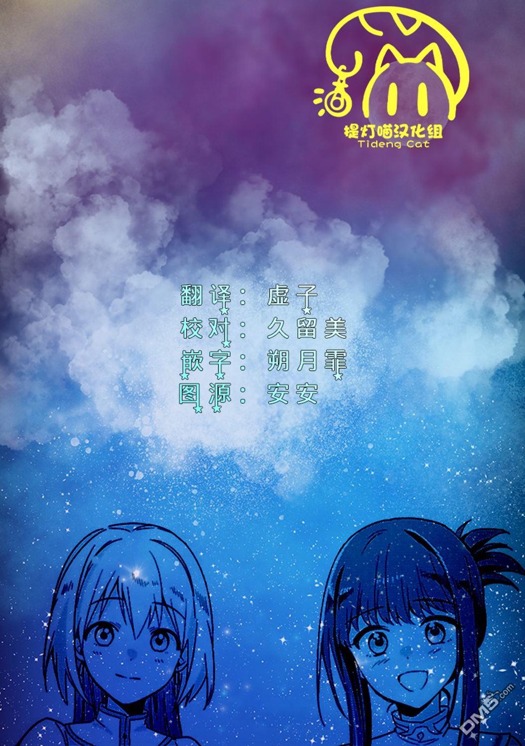 无用圣女与无能王女～被召唤至异世界的零魔力圣女救国纪～漫画3话