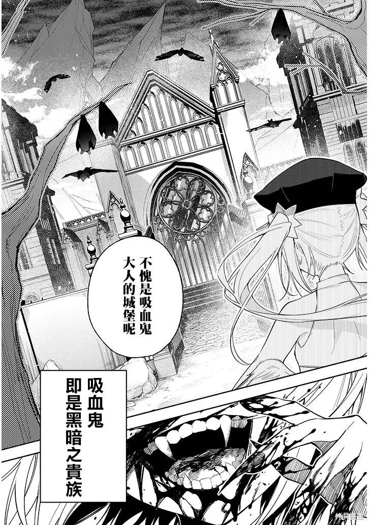 CARNEADES漫画02话