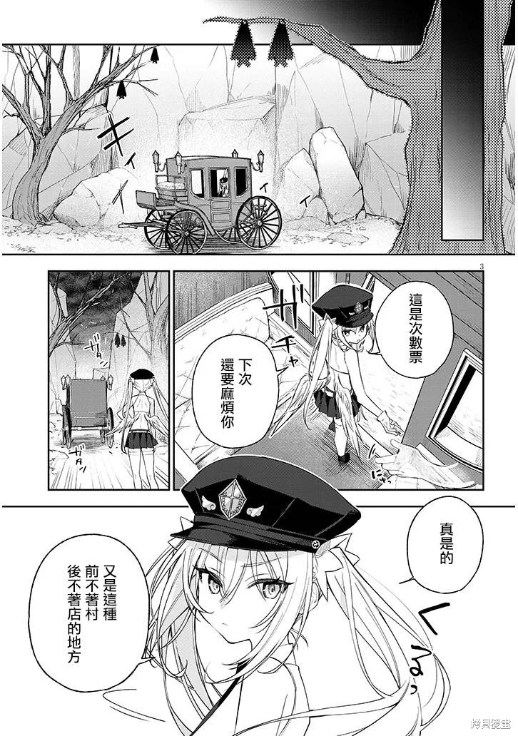 CARNEADES漫画02话