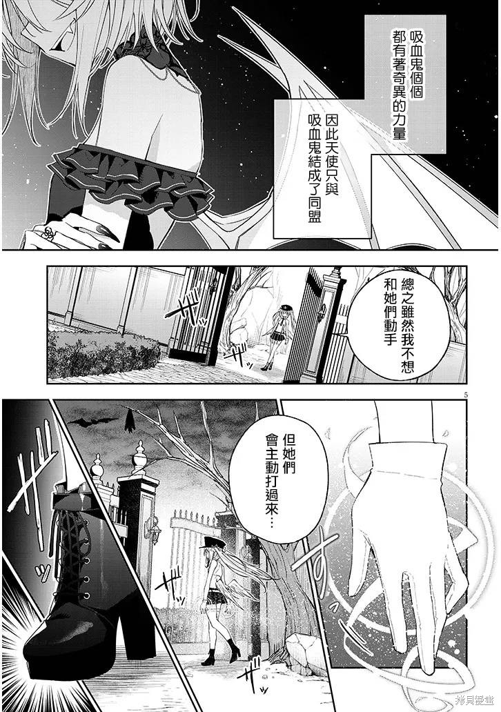CARNEADES漫画02话