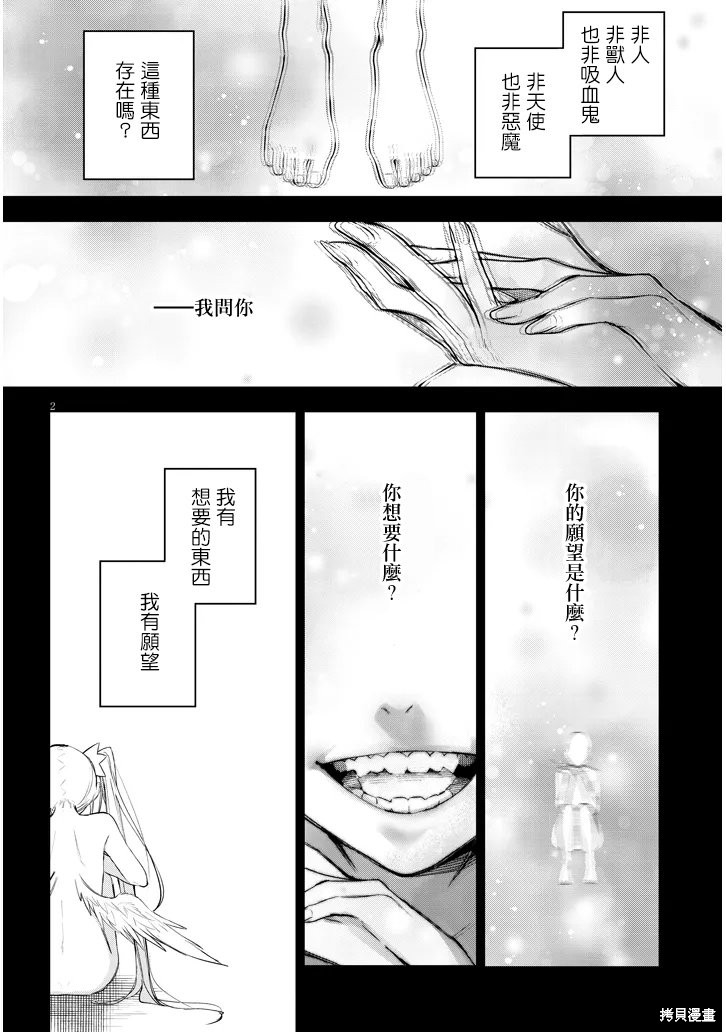CARNEADES漫画03话