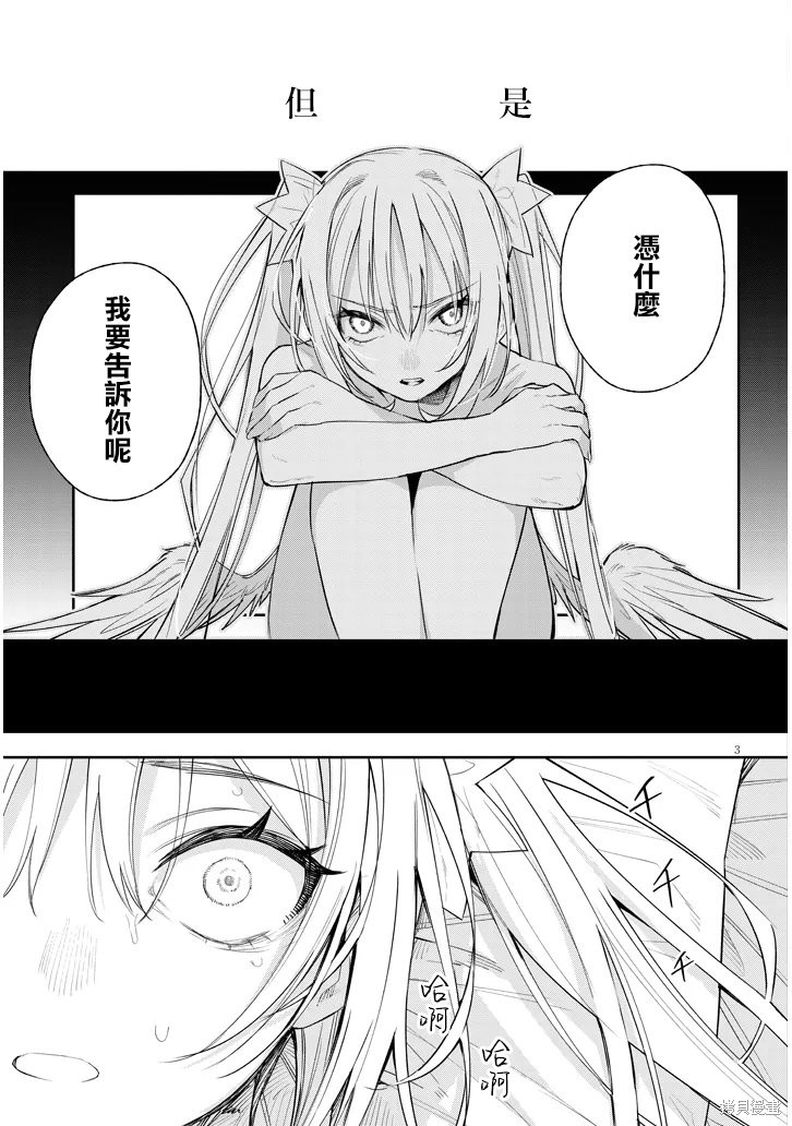 CARNEADES漫画03话