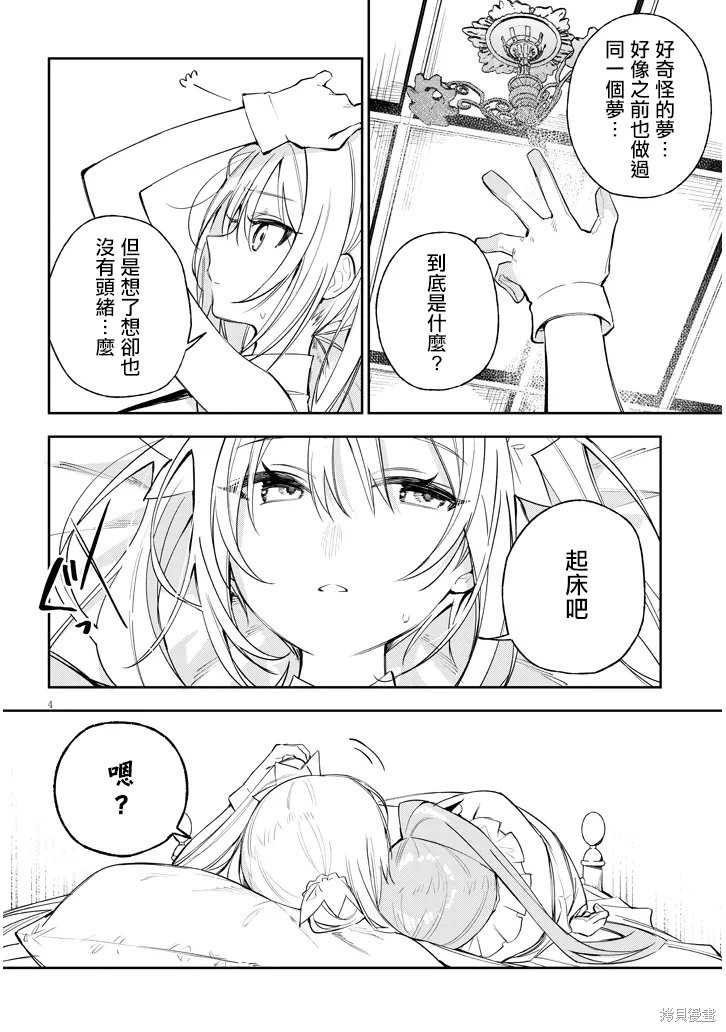 CARNEADES漫画03话