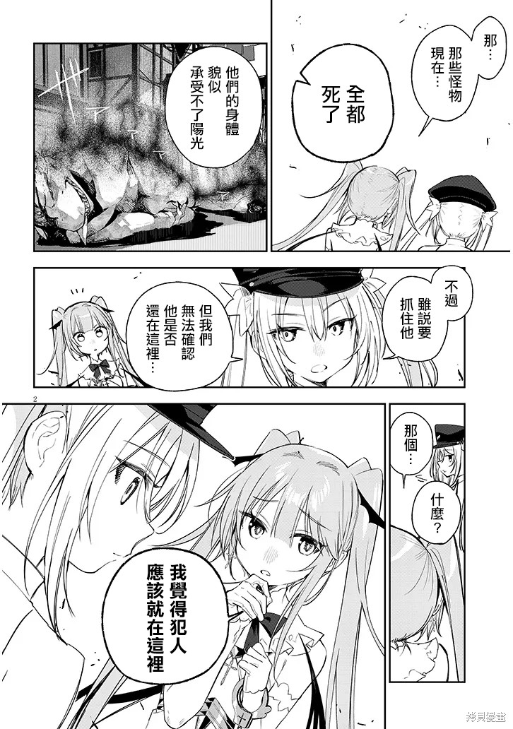 CARNEADES漫画04话