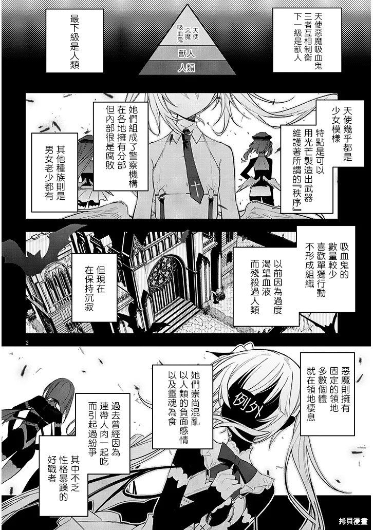 CARNEADES漫画05话