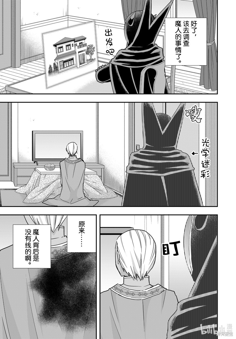 其实，我乃最强? 番外篇11 单击左键进入下一页