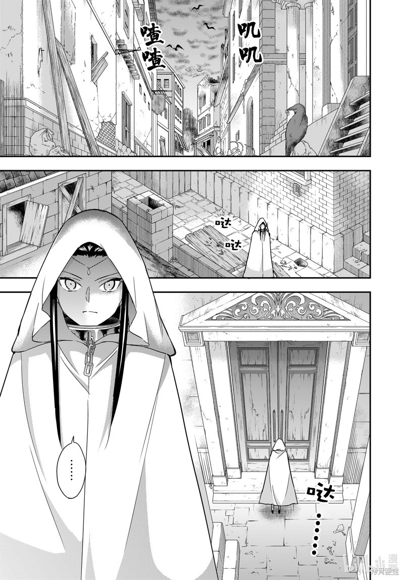 其实，我乃最强? 第86话 单击左键进入下一页