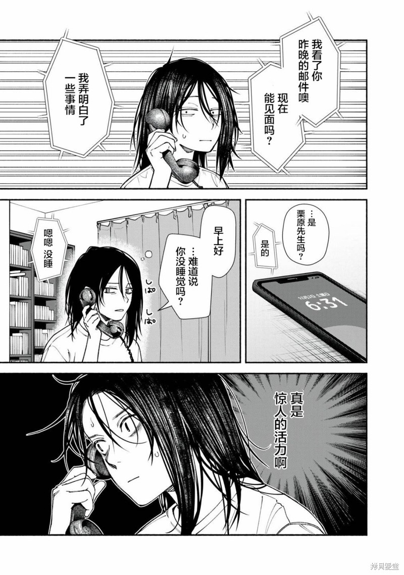 诡谲屋漫画04话下