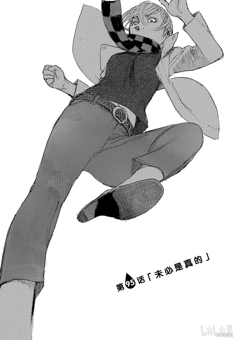 电波啊 听着吧漫画95话