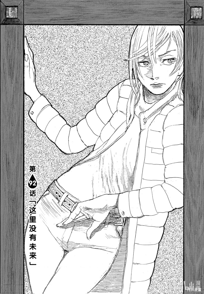 电波啊 听着吧漫画92话