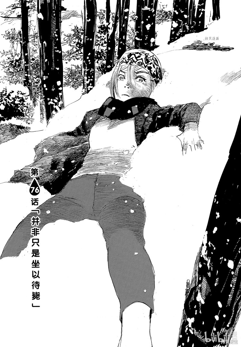 电波啊 听着吧漫画76话