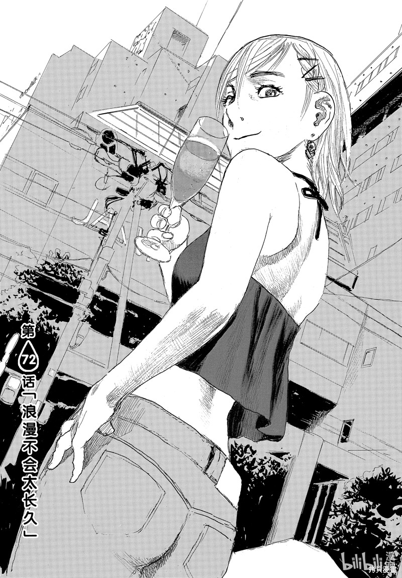 电波啊 听着吧漫画72话