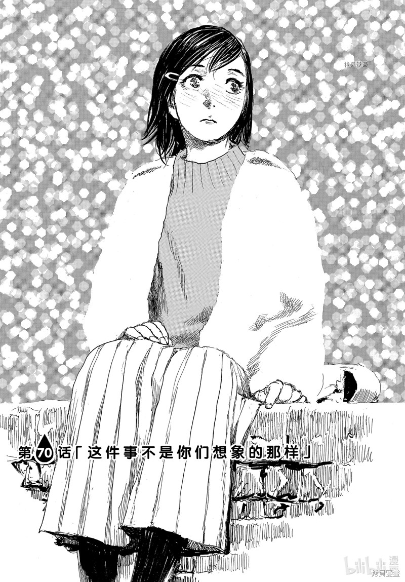 电波啊 听着吧漫画70话