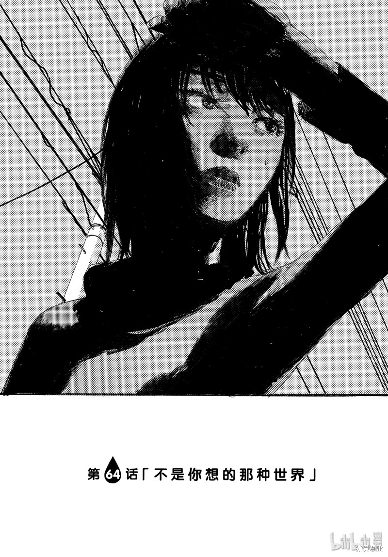 电波啊 听着吧漫画64话