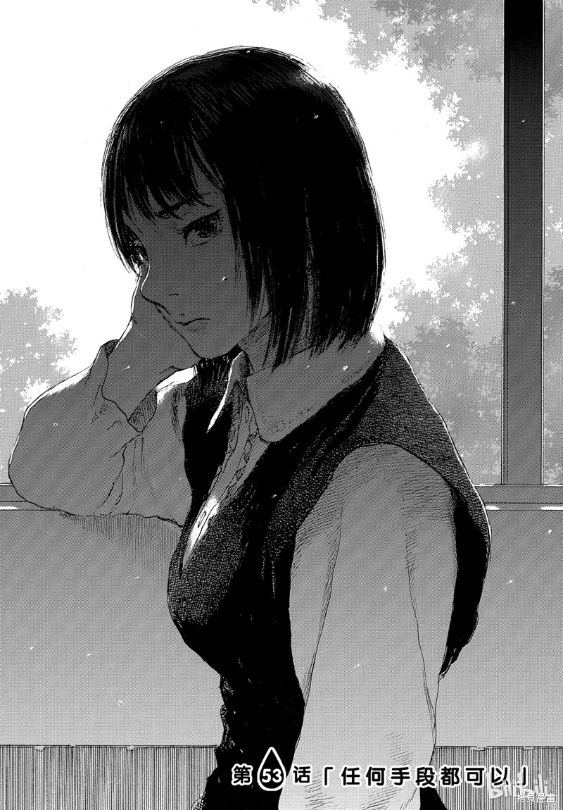 电波啊 听着吧漫画53话